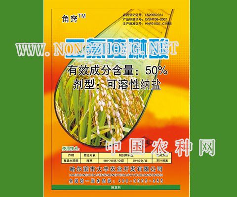 二氯喹啉酸水稻除草剂